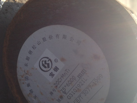 龙口20CrMnTi合金结构钢