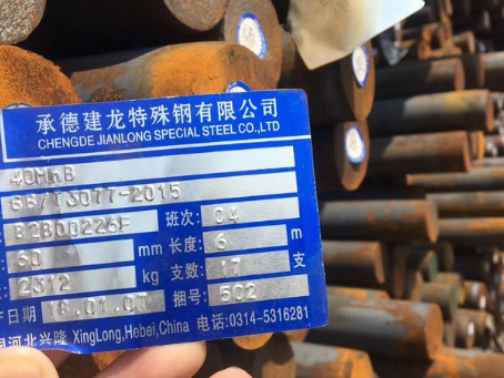 龙口40MnB合金结构钢